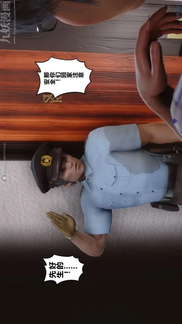 [3D]秘密 - 第32章-03话 - page 28
