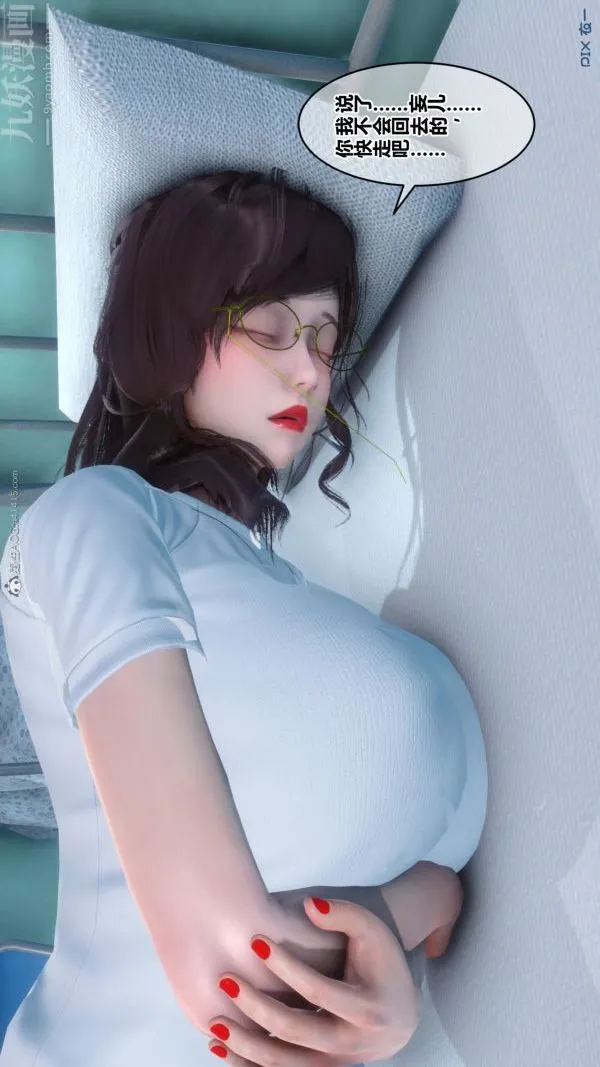 [3D]秘密 - 第32章-03话 - page 30