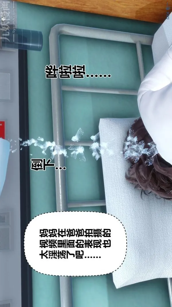 [3D]秘密 - 第32章-03话 - page 32