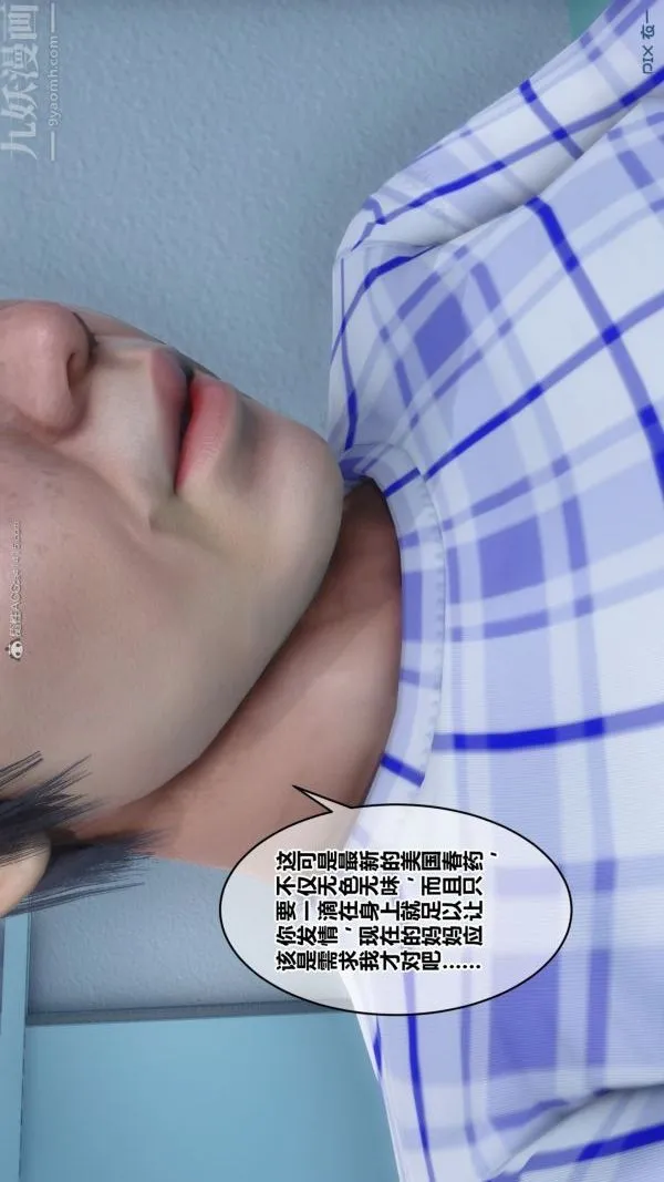 [3D]秘密 - 第32章-03话 - page 37