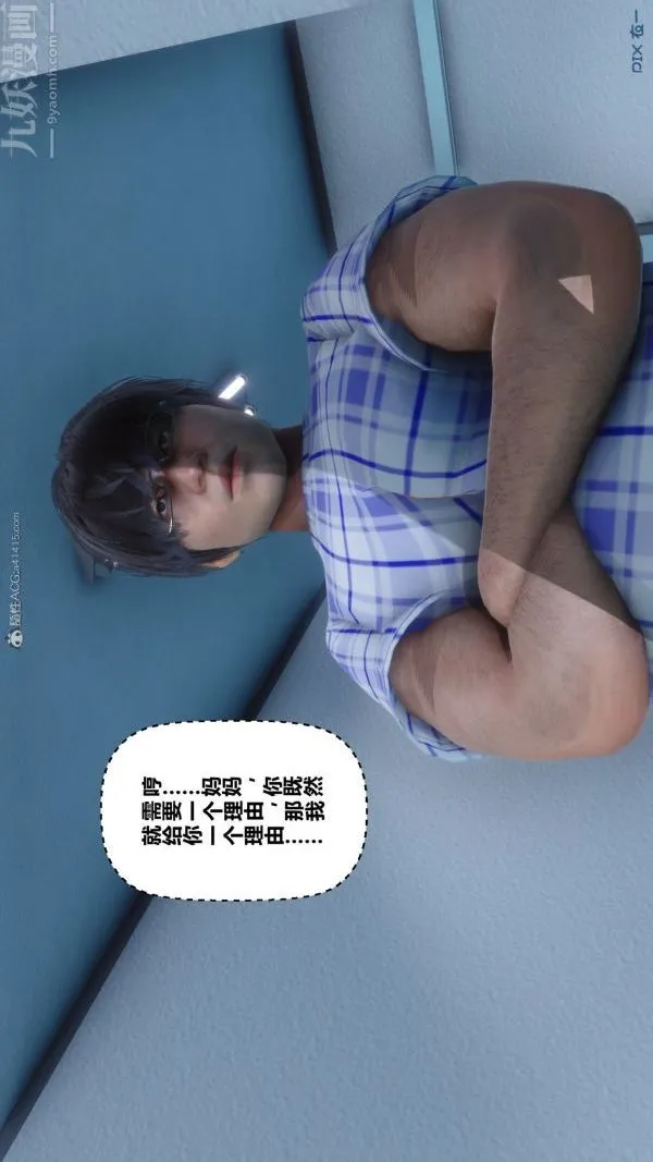 [3D]秘密 - 第32章-03话 - page 41