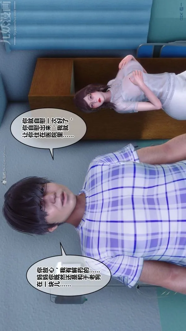 [3D]秘密 - 第32章-03话 - page 48