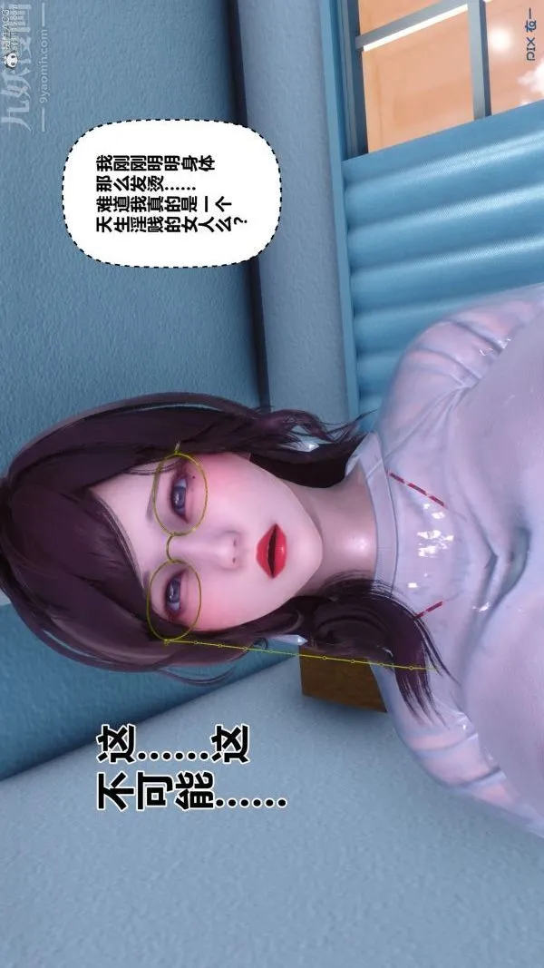 [3D]秘密 - 第32章-03话 - page 81
