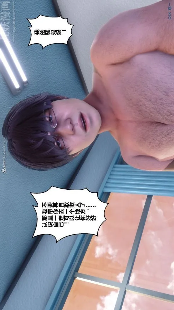 [3D]秘密 - 第32章-03话 - page 88