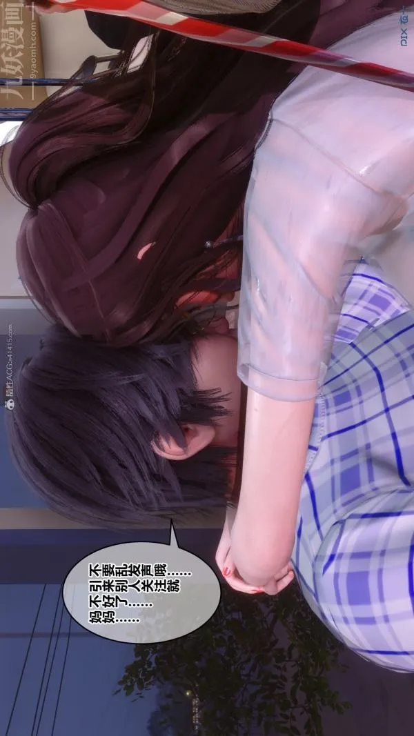 [3D]秘密 - 第32章-03话 - page 92