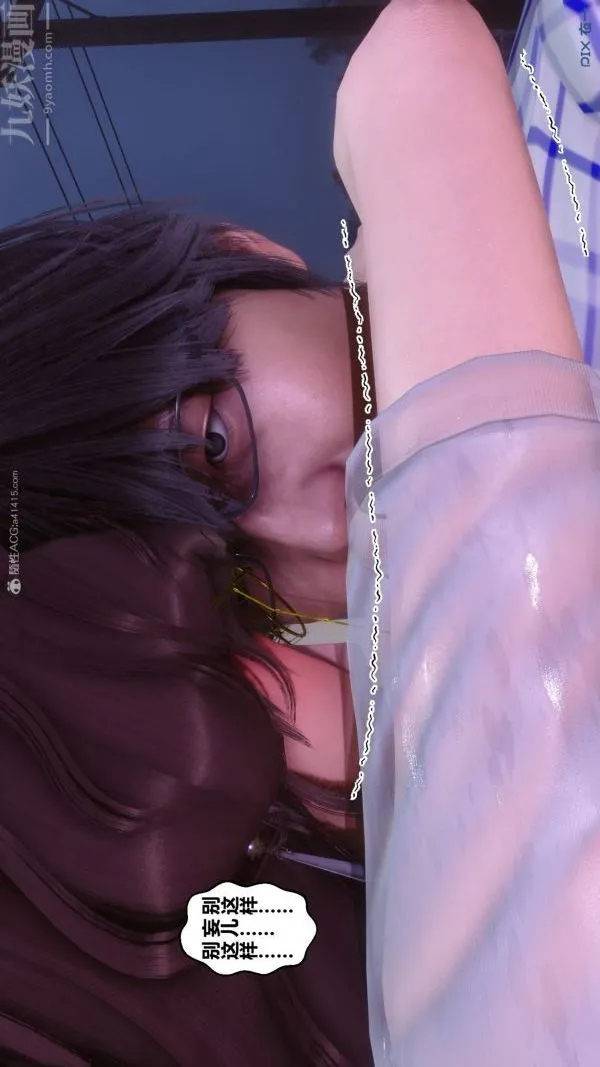 [3D]秘密 - 第32章-03话 - page 94