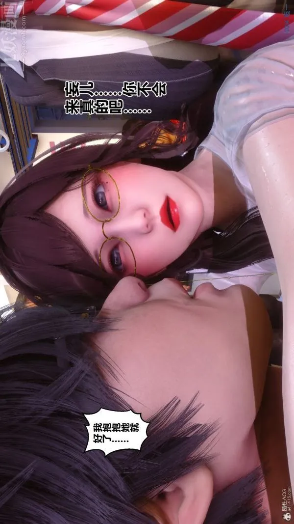 [3D]秘密 - 第32章-03话 - page 98