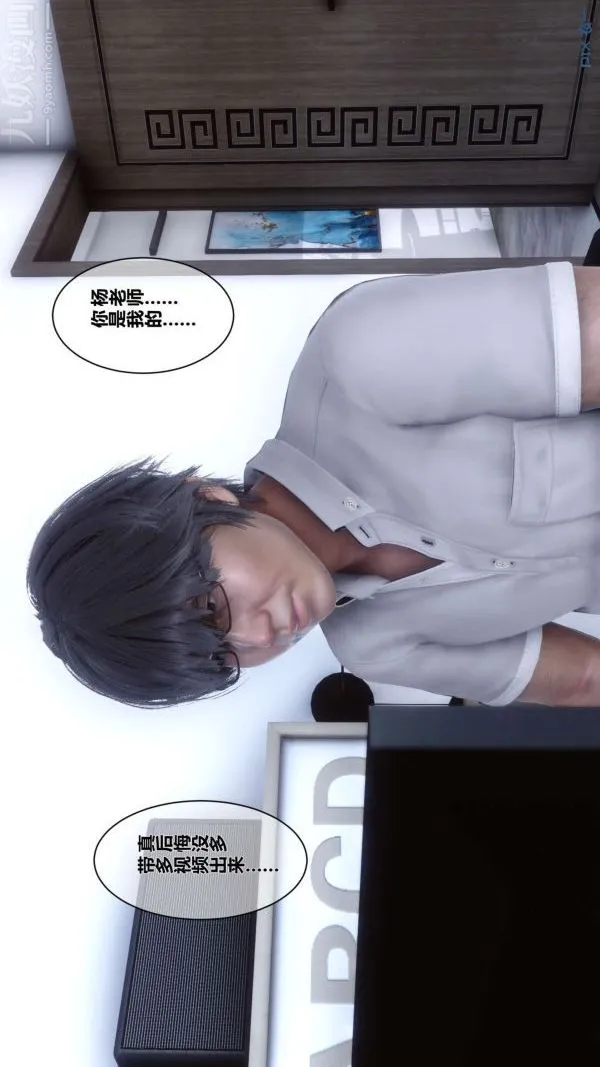 [3D]秘密 - 第01章-02话 - page 37