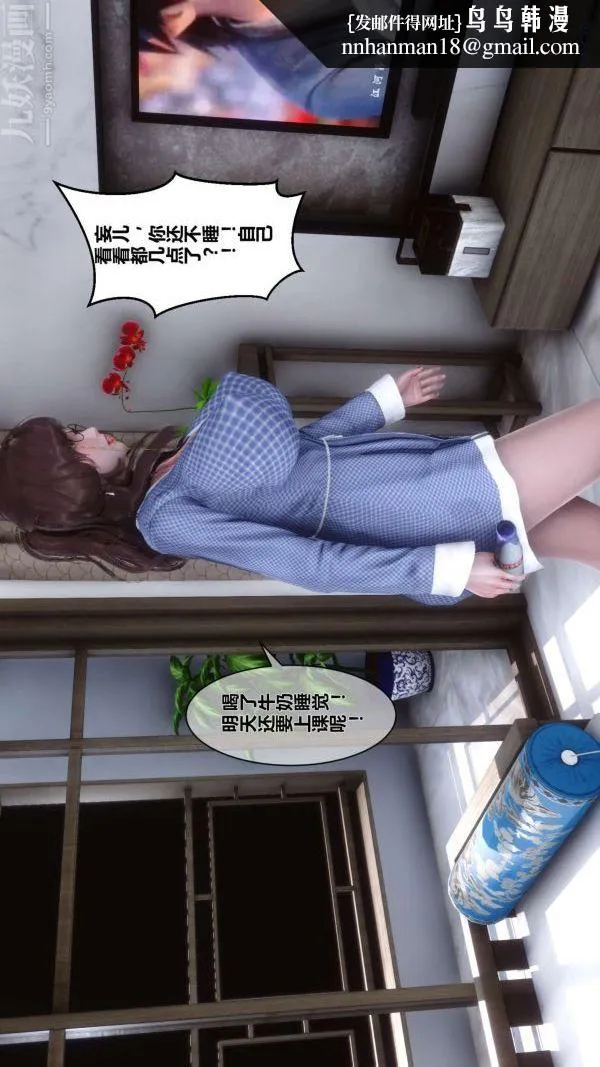 [3D]秘密 - 第01章-02话 - page 38