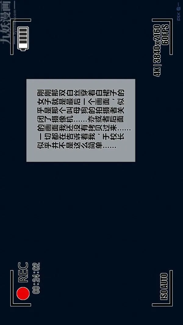 [3D]秘密 - 第01章-02话 - page 41