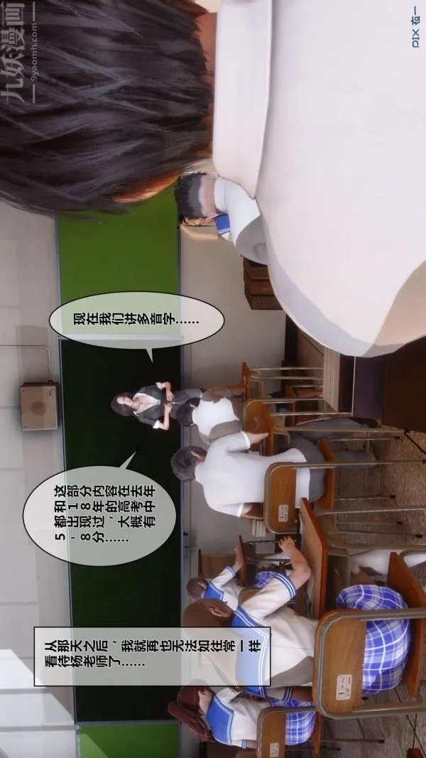 [3D]秘密 - 第01章-02话 - page 46