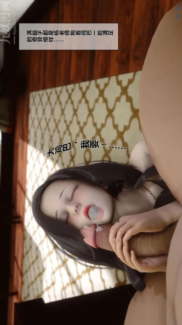 [3D]秘密 - 第01章-02话 - page 52