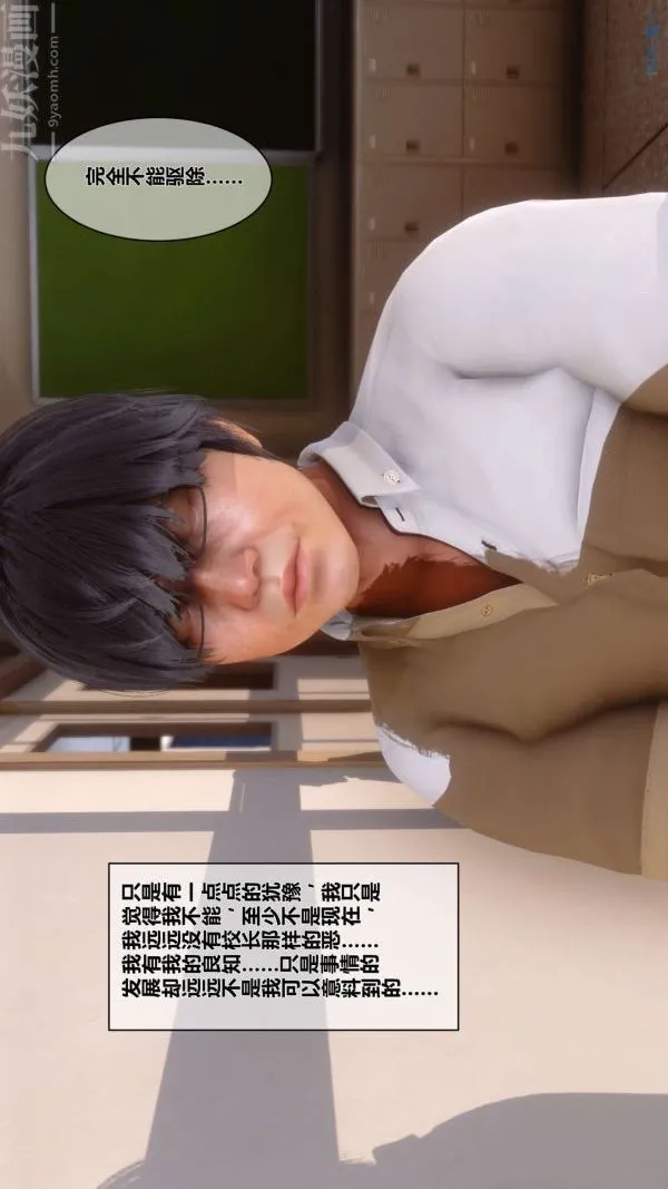 [3D]秘密 - 第01章-02话 - page 53