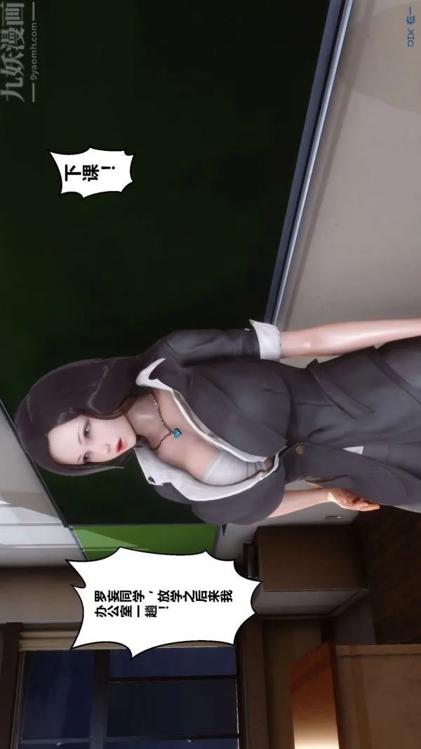 [3D]秘密 - 第01章-02话 - page 55