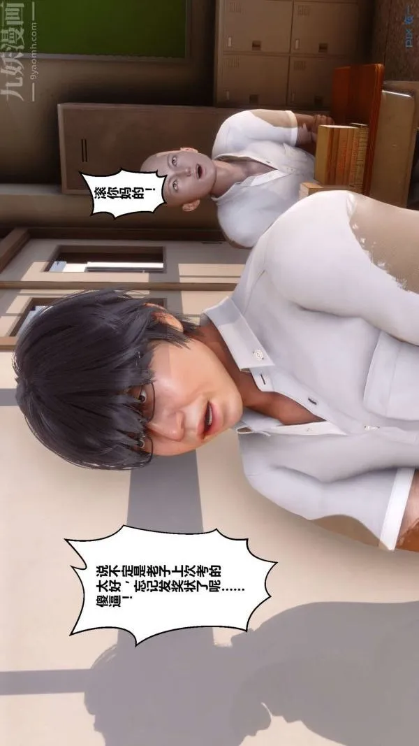 [3D]秘密 - 第01章-02话 - page 57