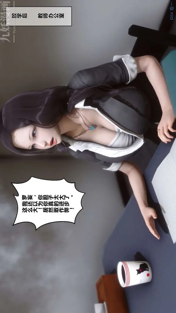 [3D]秘密 - 第01章-02话 - page 58