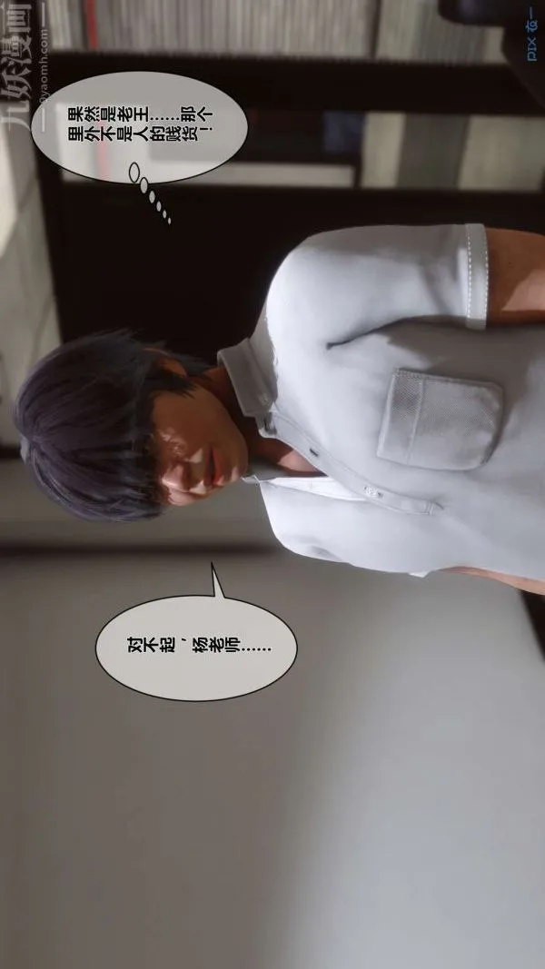 [3D]秘密 - 第01章-02话 - page 61