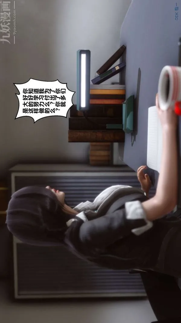 [3D]秘密 - 第01章-02话 - page 64