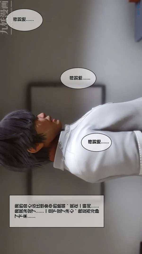 [3D]秘密 - 第01章-02话 - page 65