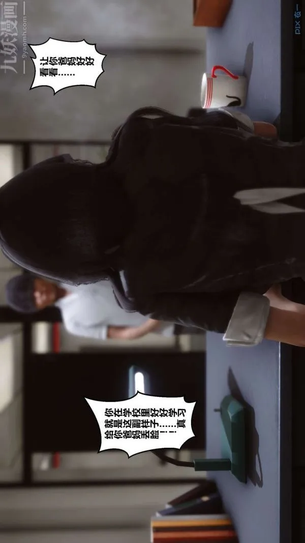 [3D]秘密 - 第01章-02话 - page 67