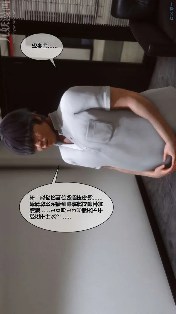 [3D]秘密 - 第01章-02话 - page 68