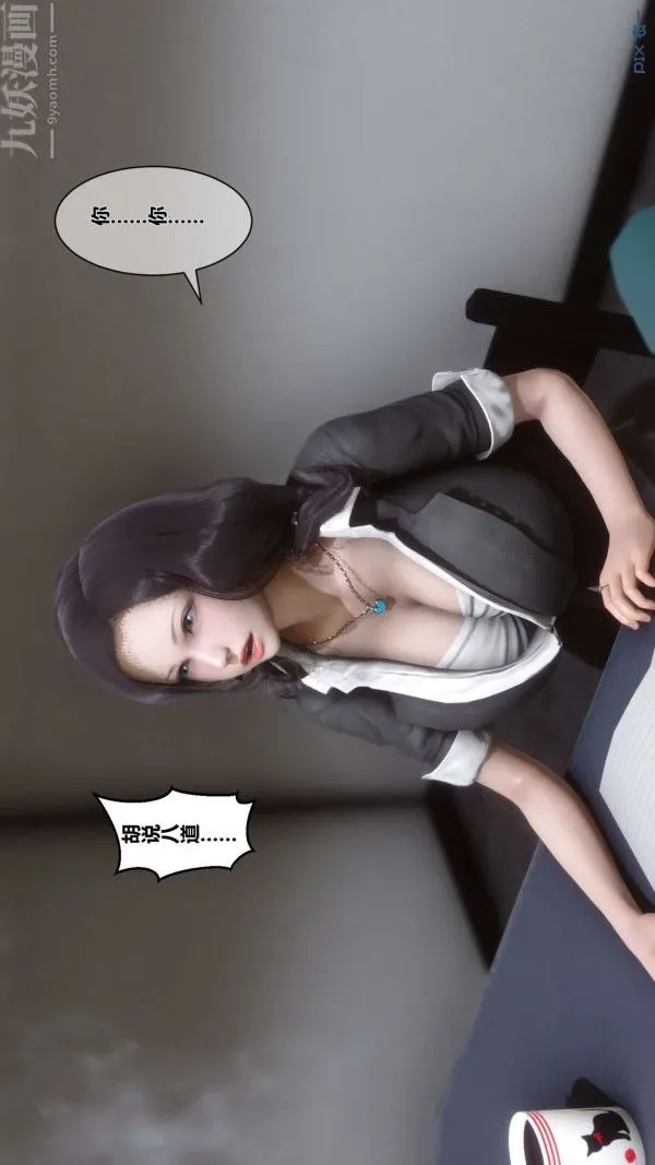 [3D]秘密 - 第01章-02话 - page 71