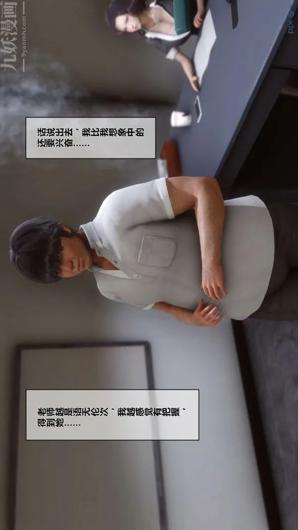 [3D]秘密 - 第01章-02话 - page 74