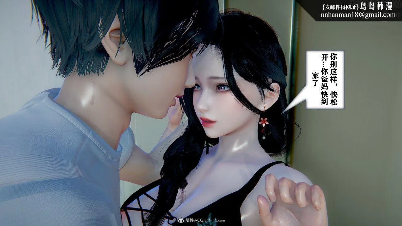 [3D]极品人妻第01-02 - 第03话 - page 1