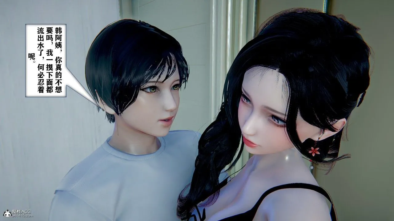 [3D]极品人妻第01-02 - 第03话 - page 3