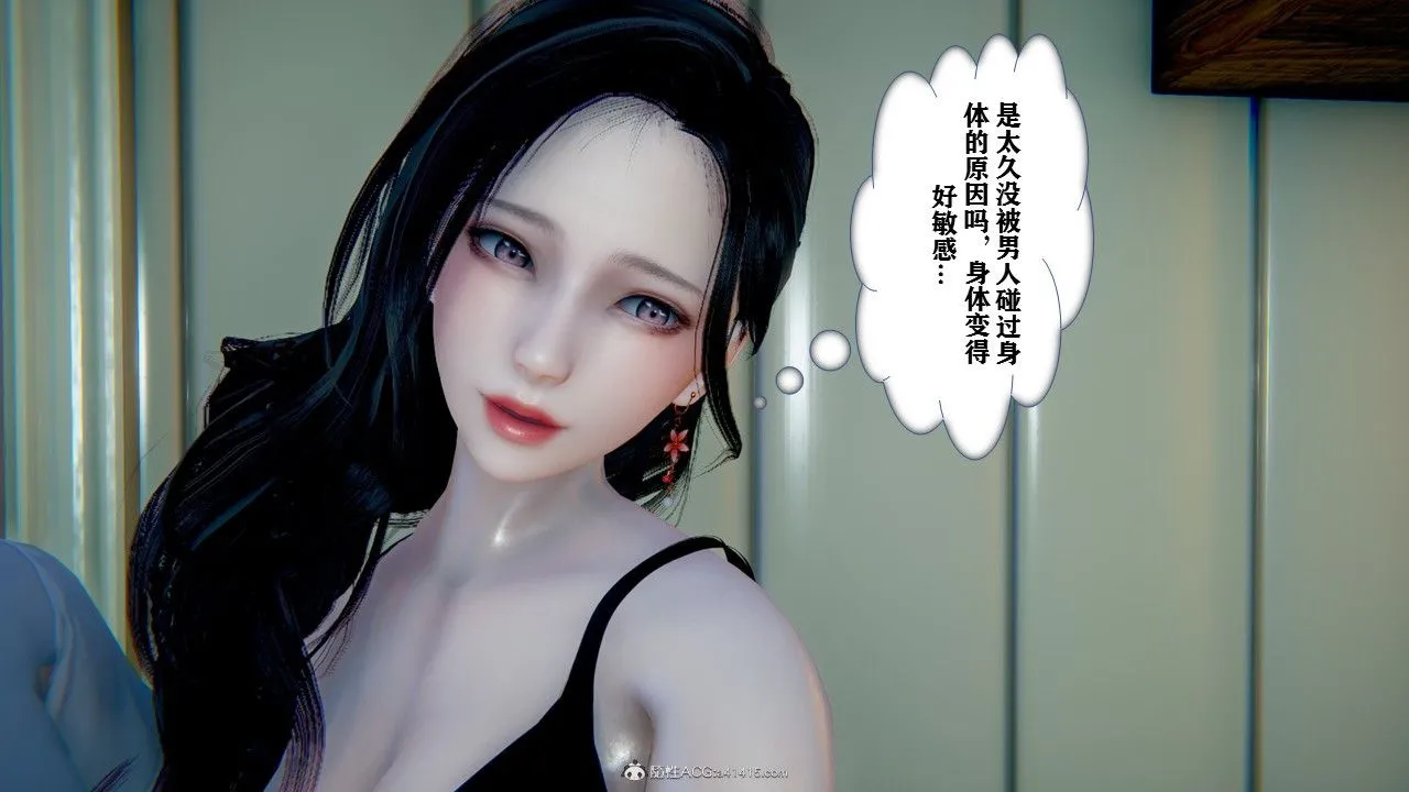 [3D]极品人妻第01-02 - 第03话 - page 4