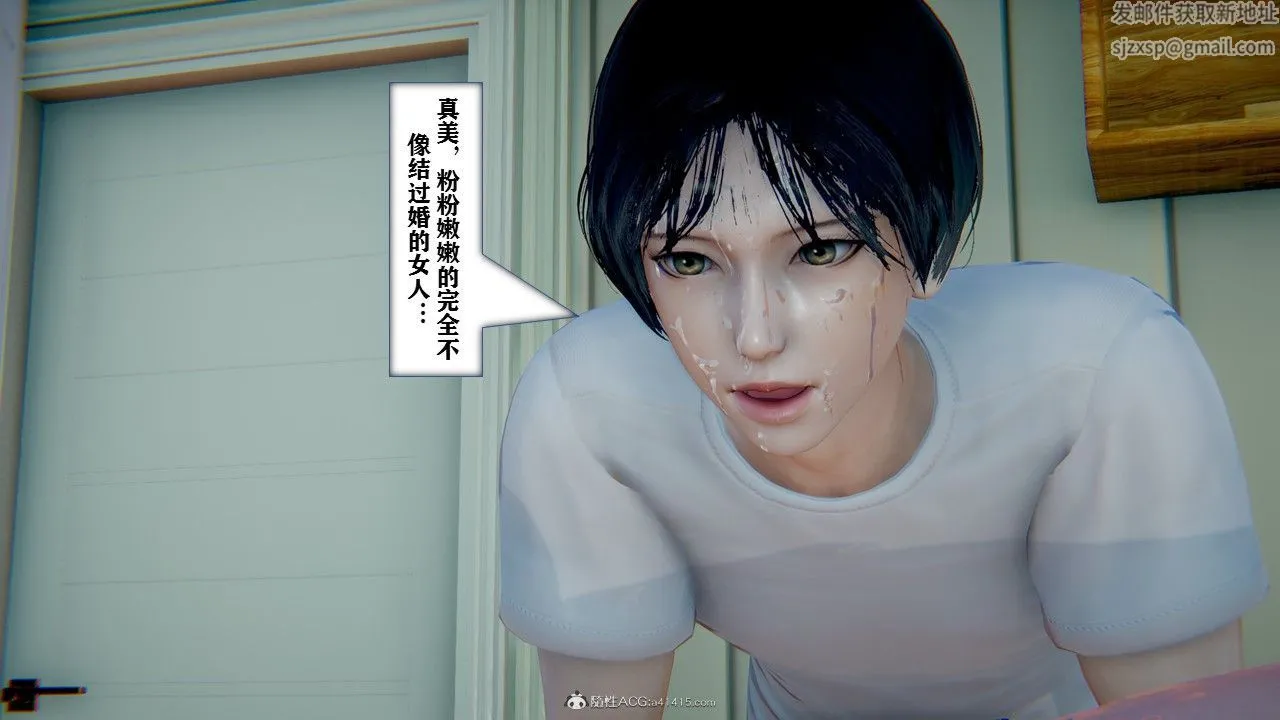 [3D]极品人妻第01-02 - 第03话 - page 19