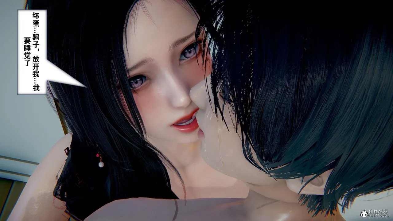 [3D]极品人妻第01-02 - 第04话 - page 44