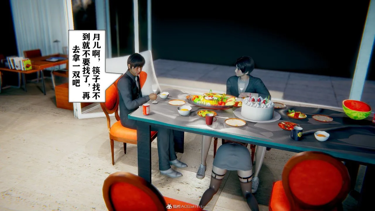 [3D]极品人妻第01-02 - 第09话 - page 2