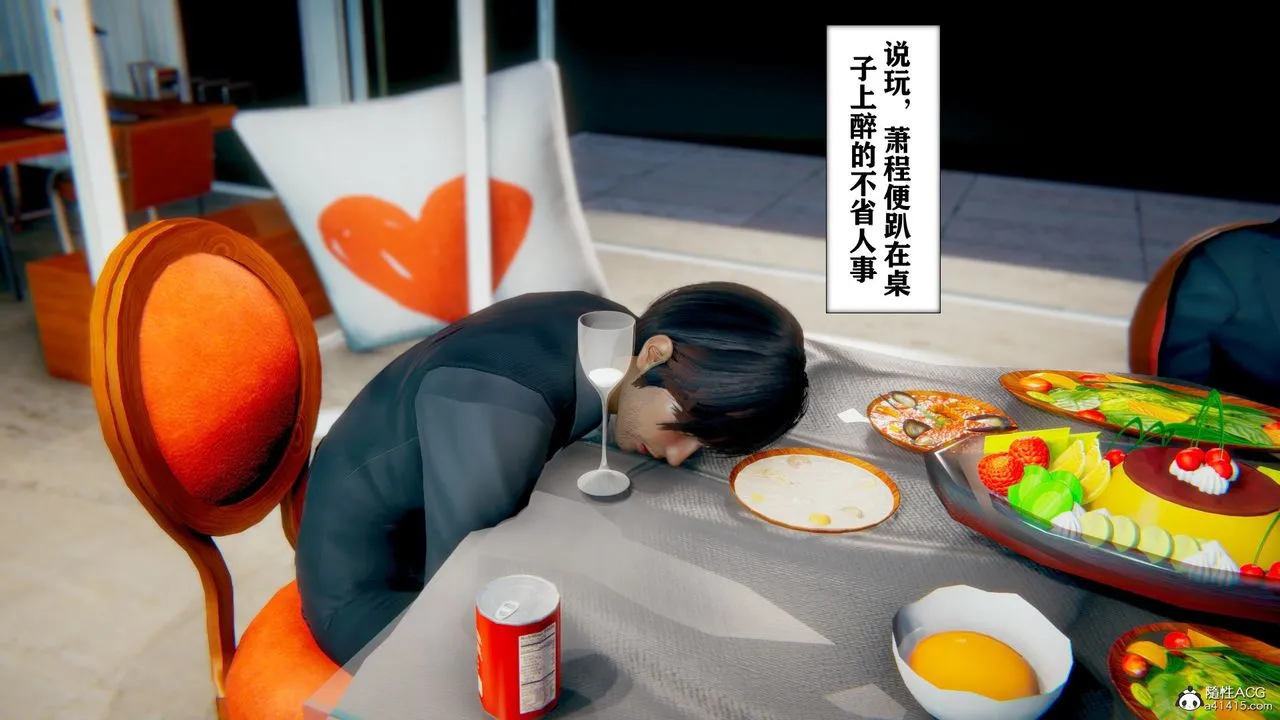 [3D]极品人妻第01-02 - 第09话 - page 7