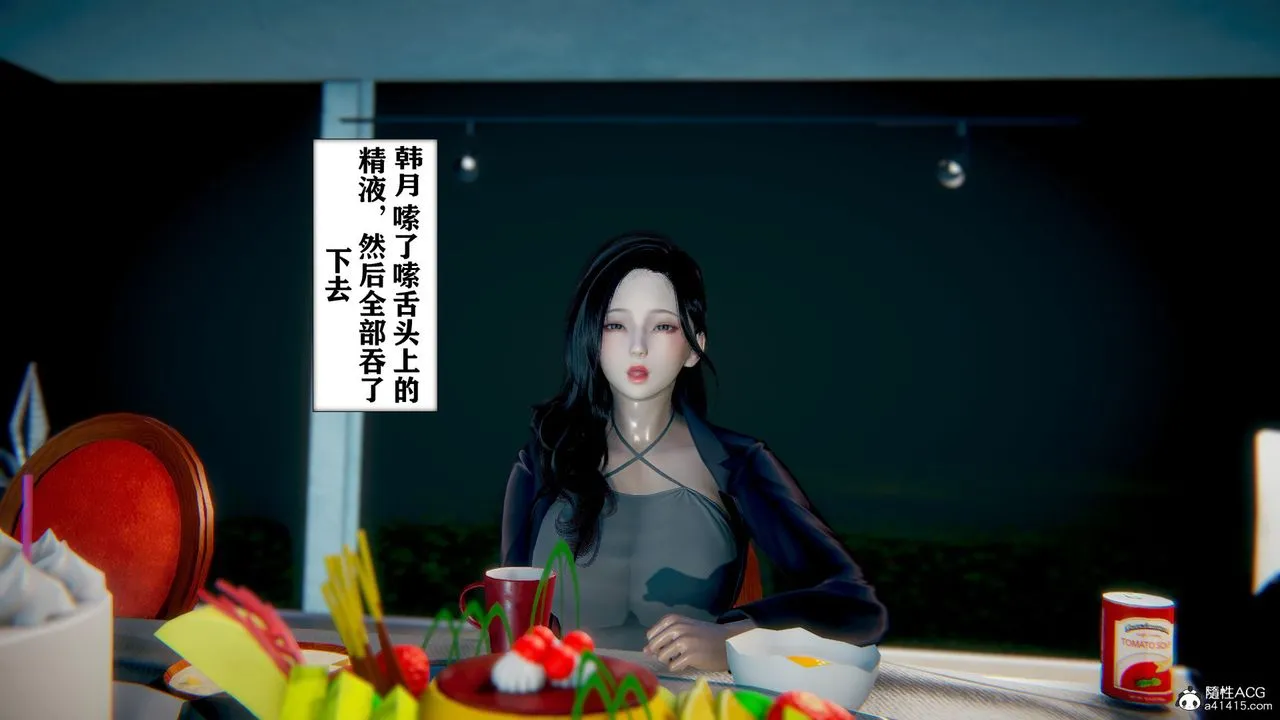 [3D]极品人妻第01-02 - 第09话 - page 8