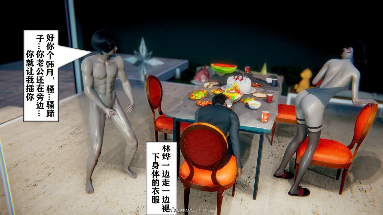 [3D]极品人妻第01-02 - 第09话 - page 11