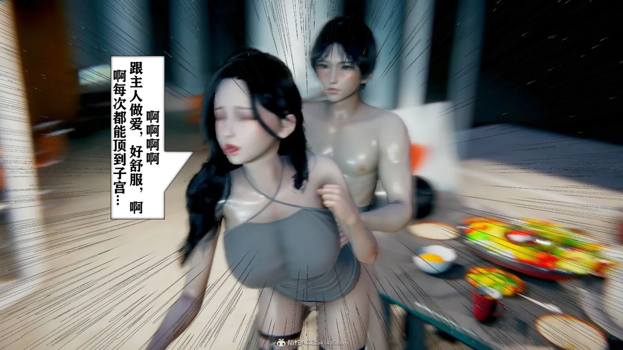 [3D]极品人妻第01-02 - 第09话 - page 16