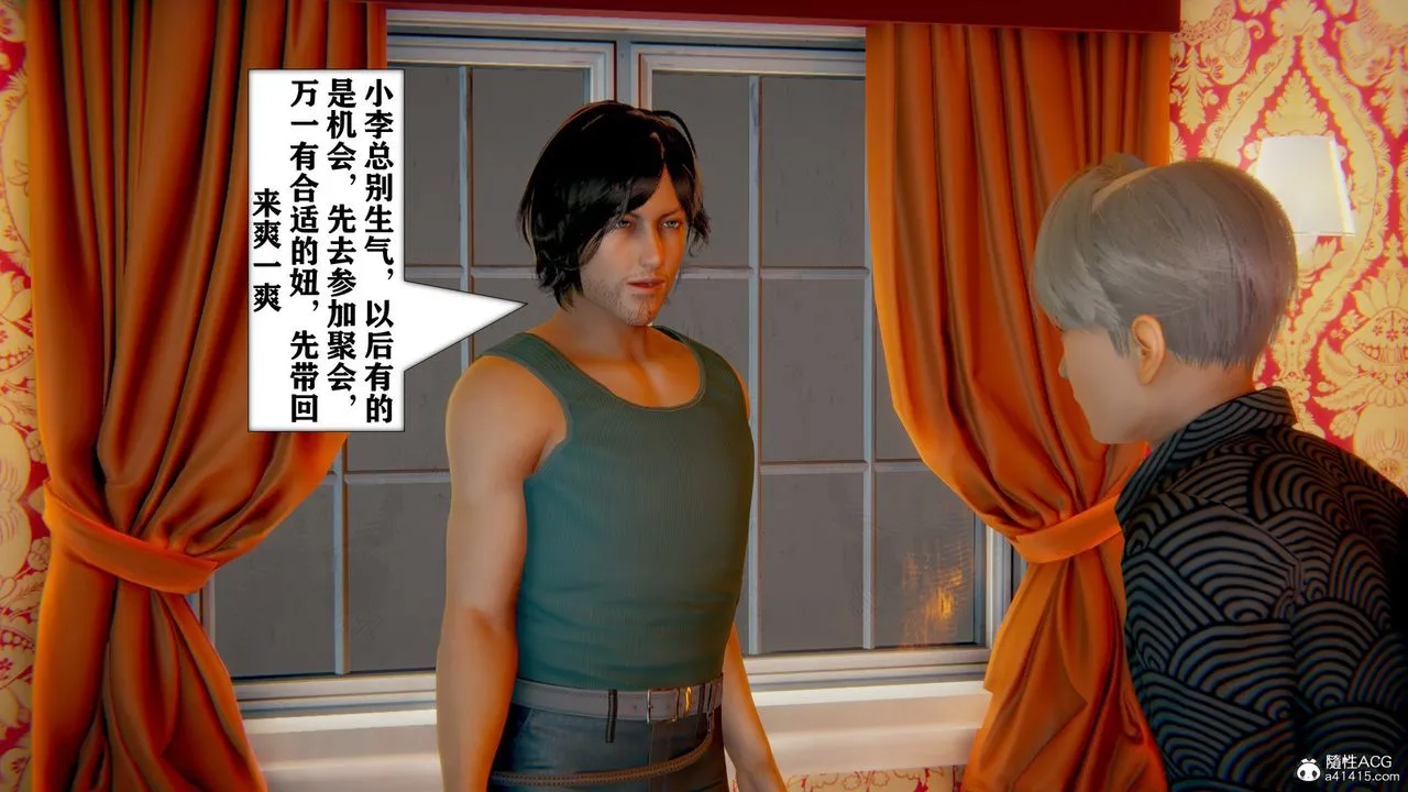 [3D]极品人妻第01-02 - 第09话 - page 32