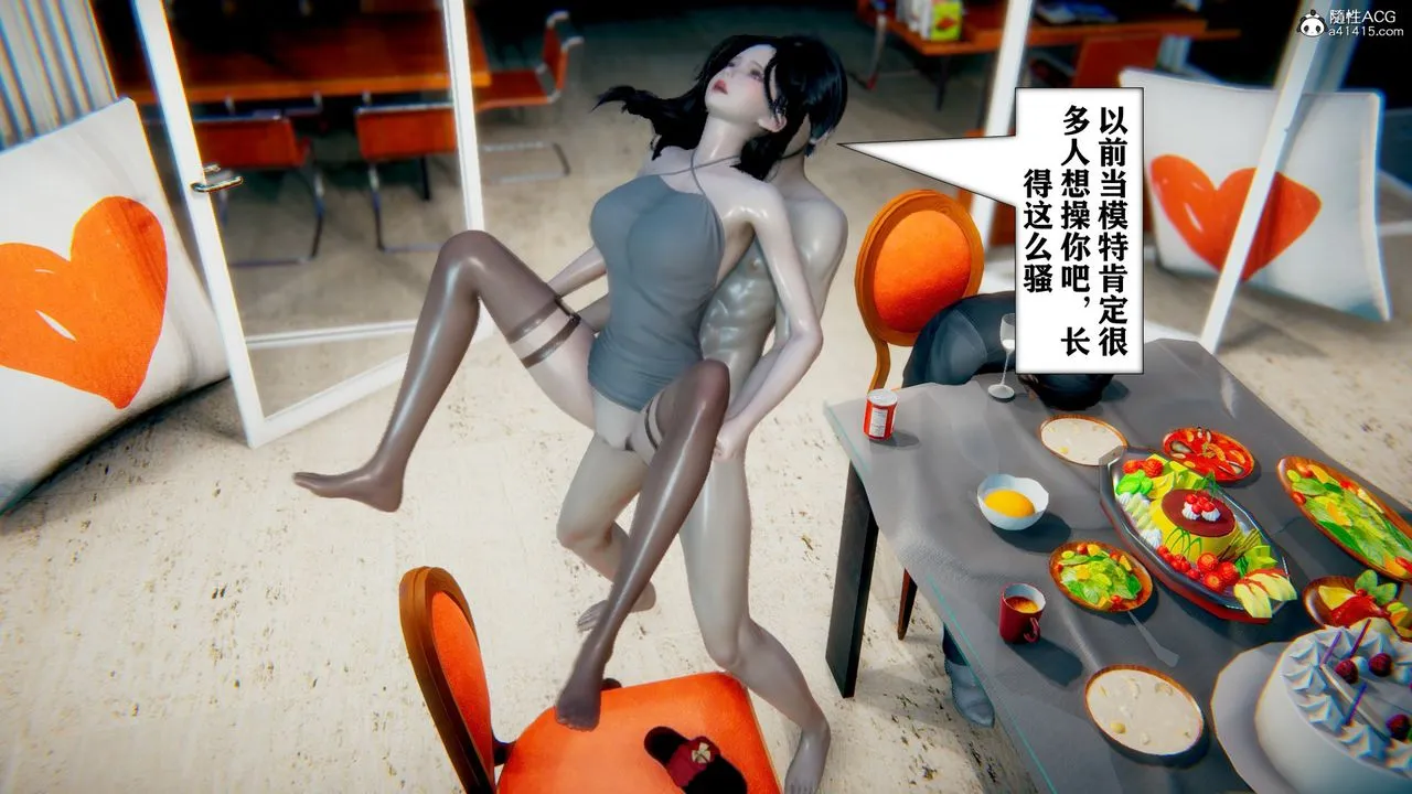 [3D]极品人妻第01-02 - 第09话 - page 34