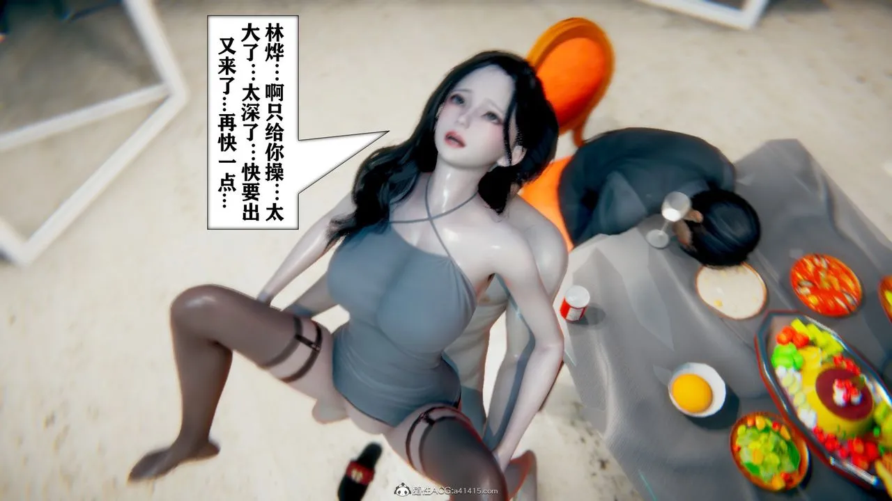 [3D]极品人妻第01-02 - 第09话 - page 35