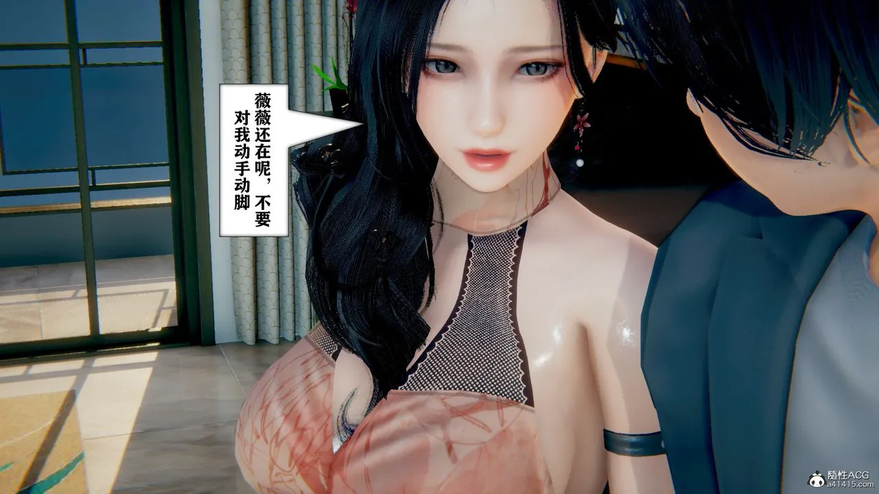 [3D]极品人妻第01-02 - 第11话 - page 2