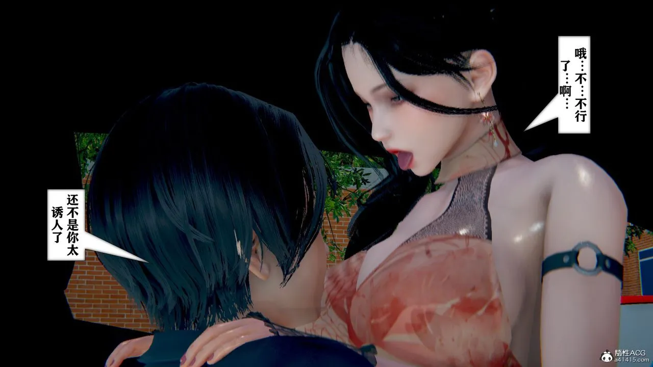[3D]极品人妻第01-02 - 第11话 - page 15