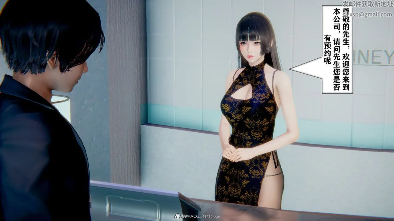 [3D]极品人妻第01-02 - 第11话 - page 23