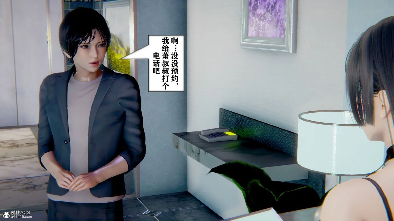 [3D]极品人妻第01-02 - 第11话 - page 24