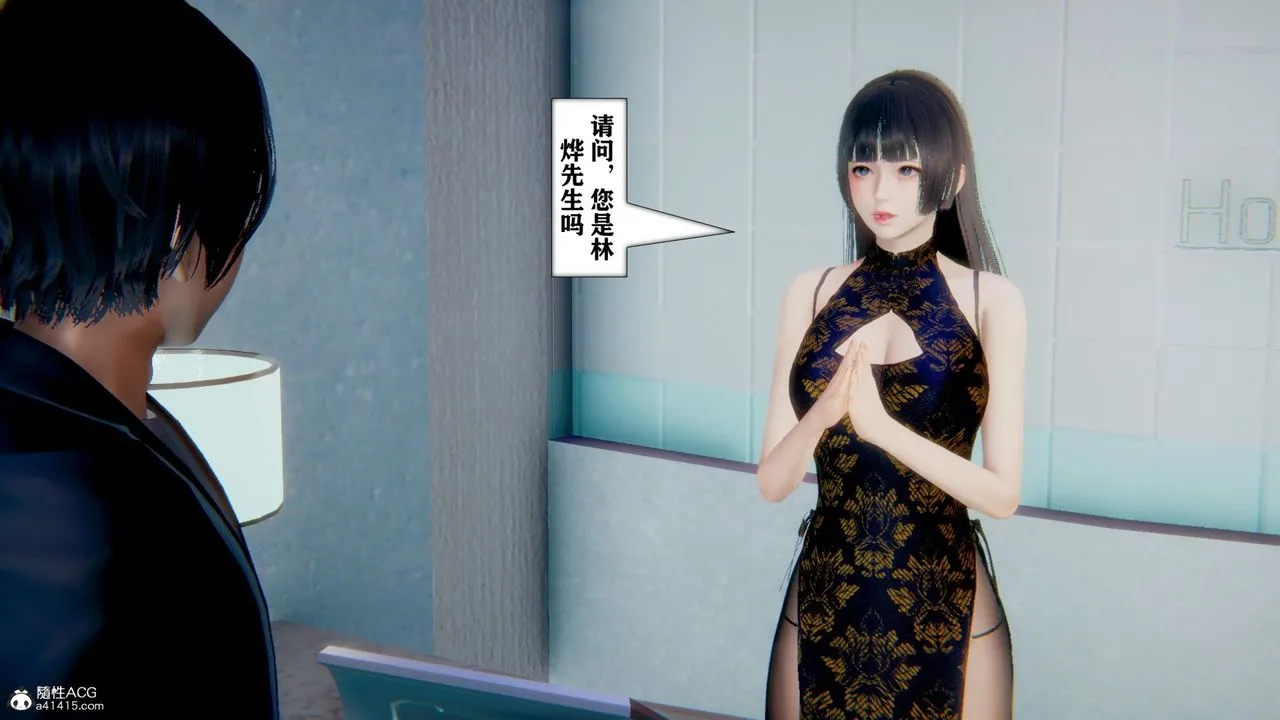 [3D]极品人妻第01-02 - 第11话 - page 25