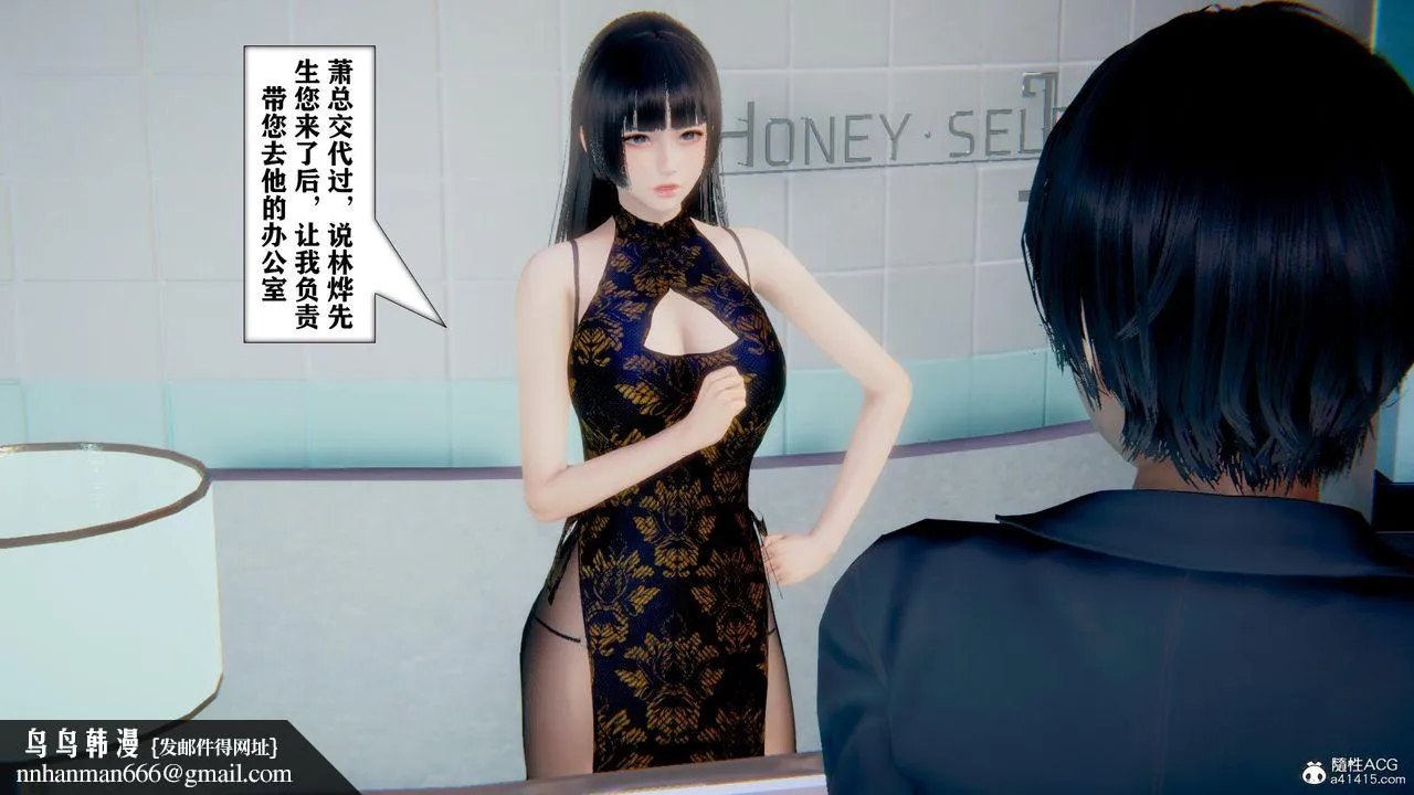[3D]极品人妻第01-02 - 第11话 - page 27