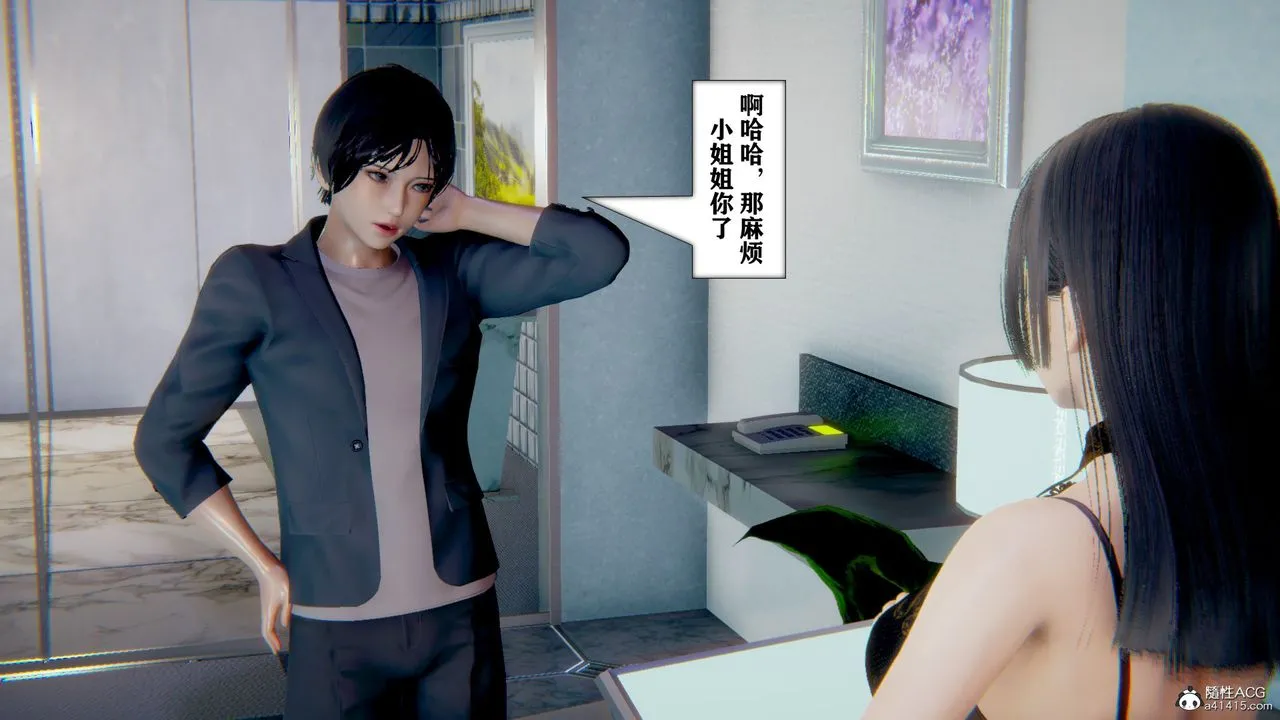 [3D]极品人妻第01-02 - 第11话 - page 28