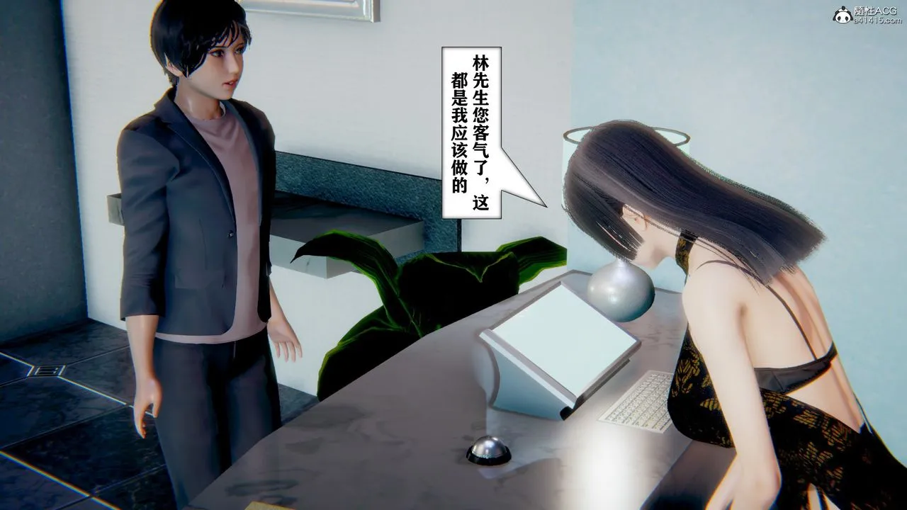 [3D]极品人妻第01-02 - 第11话 - page 29