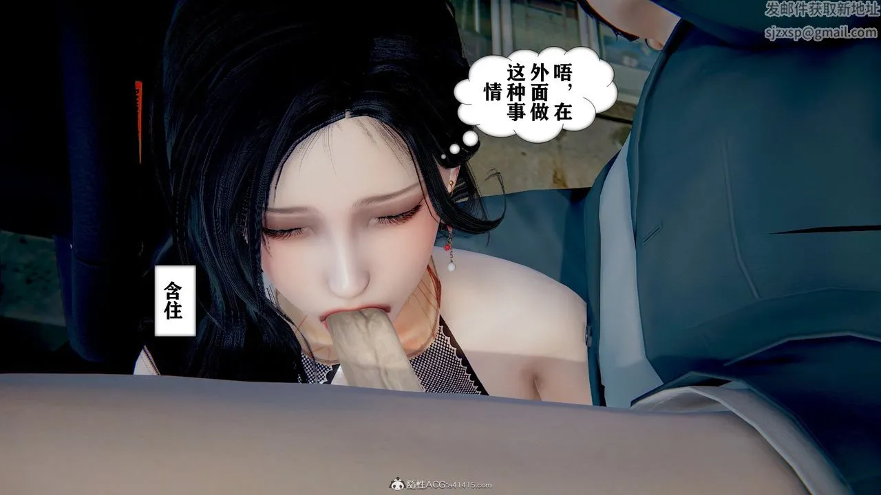 [3D]极品人妻第01-02 - 第05话 - page 35