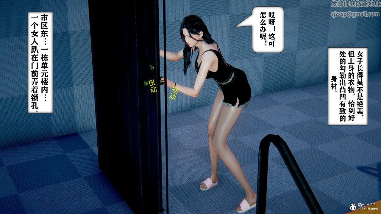 [3D]极品人妻第01-02 - 第01话 - page 2